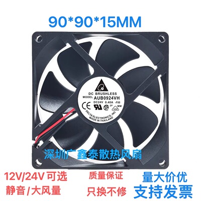 台达 12V/24V 9cm 厘米 9025 9038 静音大风量工业变频器散热风扇