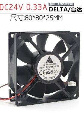 台达8025 24V 0.33A 8CM/厘米变频器风扇80*80*25mm AFB0824SH