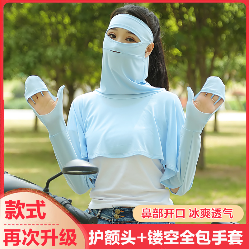 夏天防晒披肩女骑车开车面罩护颈一体遮阳连帽面纱神器带帽防晒衣