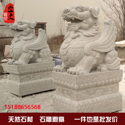 花岗岩石雕貔貅一对大型麒麟貔貅家用户外庭院酒店门口招财摆件