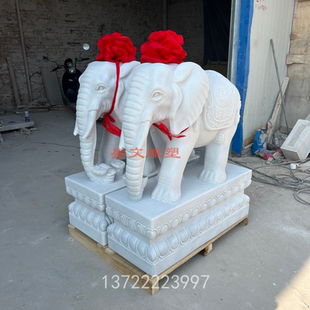 汉白玉石雕大象一对小象雕刻庭院工厂酒店招财石像招财摆件门口