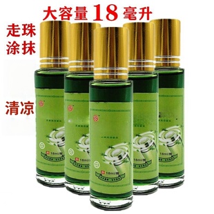 【滚珠18毫升】老牌子提神醒脑神器驱蚊止痒学生用开车防困防晕车