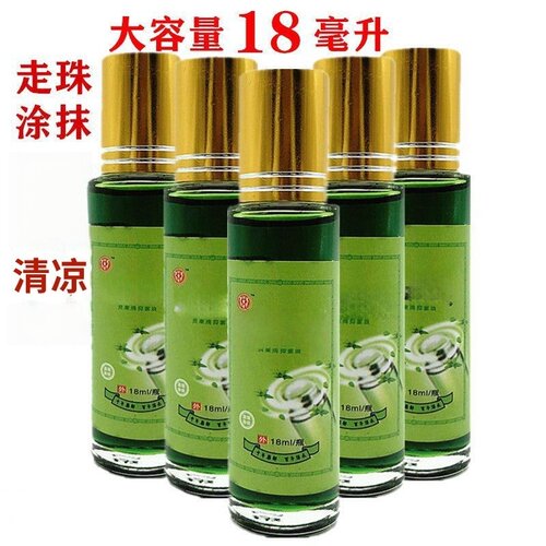 【滚珠18毫升】老牌子提神醒脑神器驱蚊止痒学生用开车防困防晕车