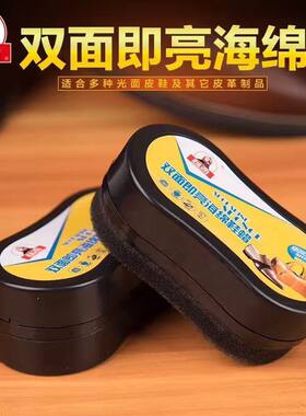 标奇真皮双面擦鞋海绵神器保养鞋蜡黑色鞋油无色皮革皮鞋鞋刷护理