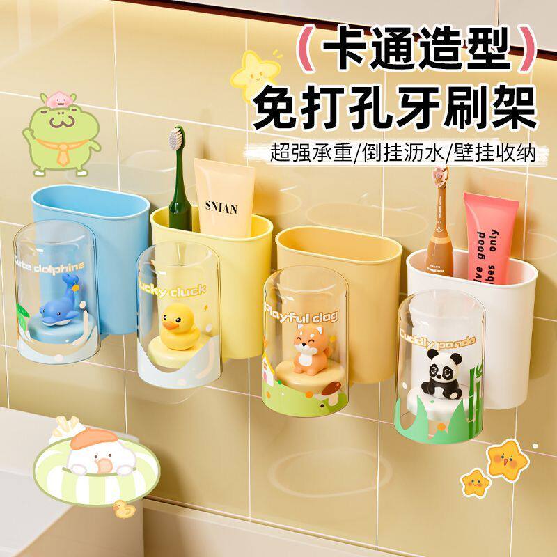 卡通壁挂牙膏收纳漱口杯可爱电动牙刷置物架免打孔卫生间刷牙套装