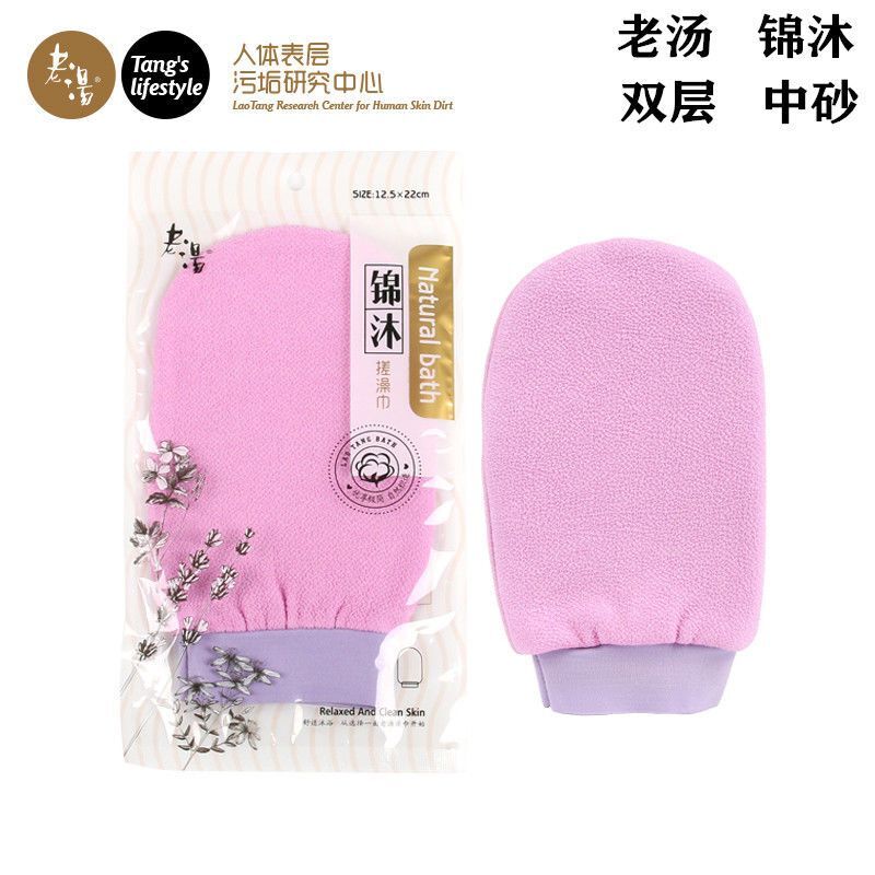 正品老汤双面搓澡巾强力去污