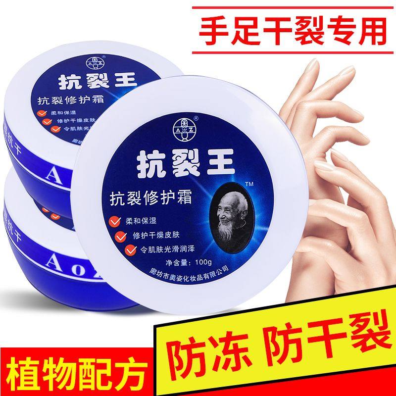 买2送1奥姿治裂王抗裂修复霜裂可宁裂口油治手裂护手霜100g