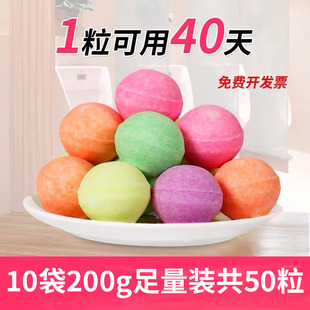 厕所小便池除臭芳香球洁厕球卫生间去味除臭球樟脑丸香精球10条装