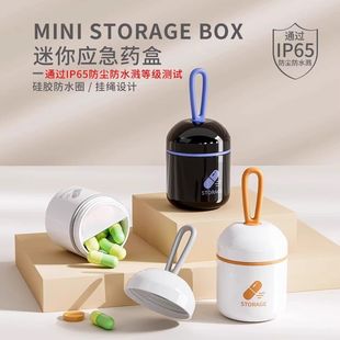 日式便携式小药盒一日避光药片收纳盒迷你小号随身药品防潮分装盒