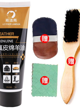 鞋油黑色无色棕色皮具通用保养油