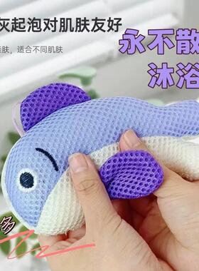 小飞鱼沐浴球柔软不散洗澡搓澡擦泡沫丰富女士儿童浴花浴球搓澡巾