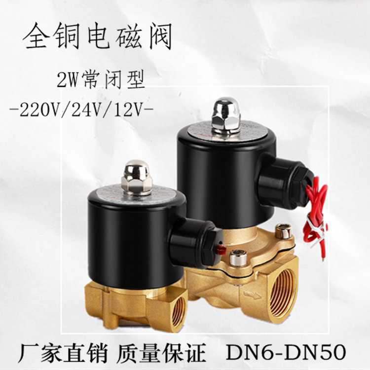 全铜电动常闭电磁阀24v通用型220v家用电子自动关闭水阀开关12v
