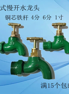 绿色慢开水龙头DN25老式1寸铜芯水嘴6分家用水咀4分喷漆水管开关
