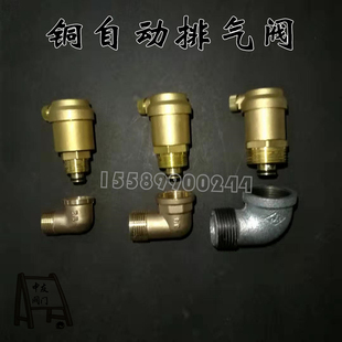 黄铜自动排气阀4分放汽阀DN15 20 25家用排空阀6分 1寸暖气片泄水