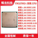 6400 7300 7400K 5400 5300 双核FM2散片CPU AMD 6300 4000
