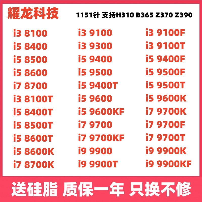 i3-8100-9100-i5-8400-9400-9500-9600k-9600kf-9700-9700f-cpu