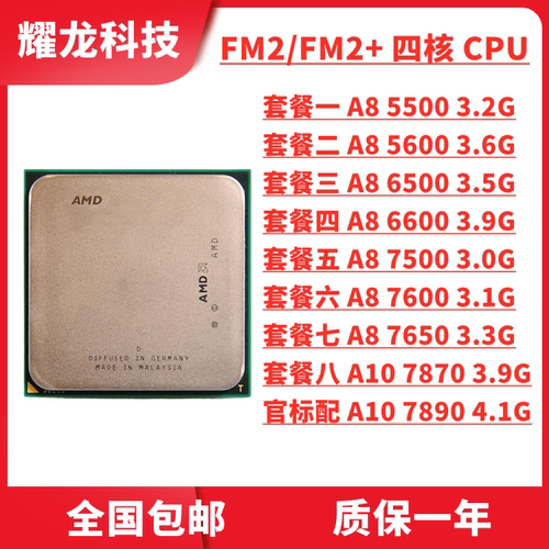AMDA85600K55007650KFM2