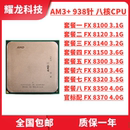 8120 8320 CPU 8350 AM3 八核推土机 8100 8370 8300 AMD 8150