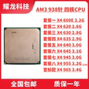 AMD速龙II 630 620 965 645 945 635 955 640 AM3四核938针CPU