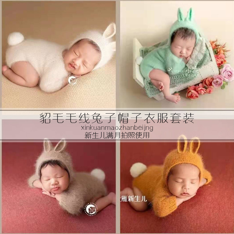 新生儿摄影套装貂毛衣服爬服满月