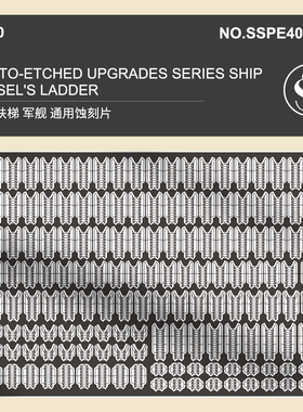 SSMODEL SSPE400504 1/400 二战 扶梯 军舰 通用蚀刻片  1PE