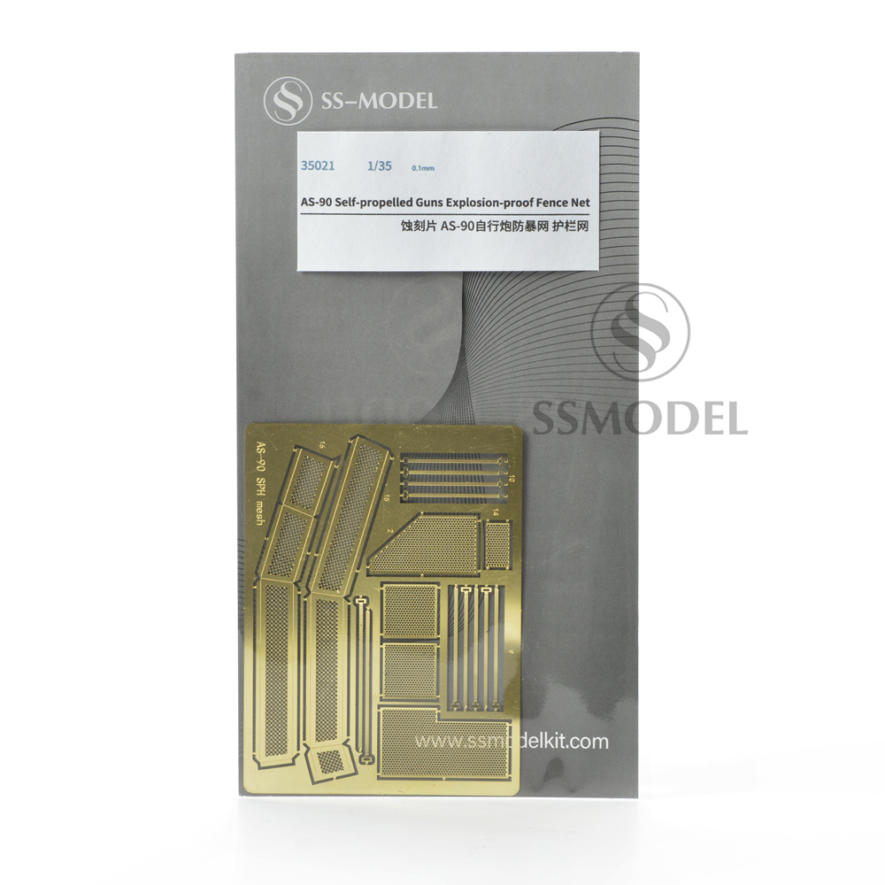 SSMODEL SS35021 1/35  英国 AS-90自行炮防暴网 护栏网蚀刻片