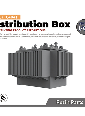 老姚手工坊 LYT64041 1/64 变压器配电箱 电器柜火车模型场景 1pc