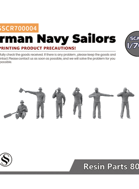 老姚手工坊 SSCR700004 1/700 模型细节升级件德国海军水手 80pcs