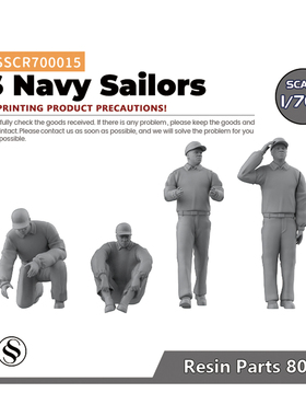 老姚手工坊 SSCR700015 1/700 模型细节升级件美国海军水手 80pcs