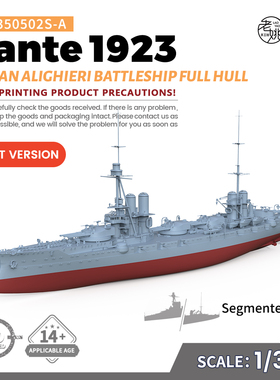 SSMODEL SSC350502S-A 1/350  意大利 但丁号 战列舰 1923 船底版