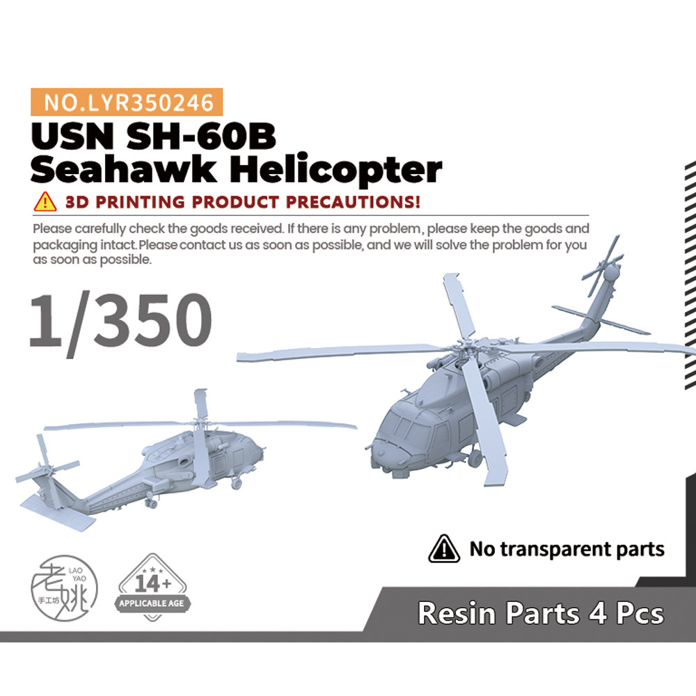 老姚 lyr350246 1/350 军事模型 美国海军 sh-60b 海鹰直升机 4pc