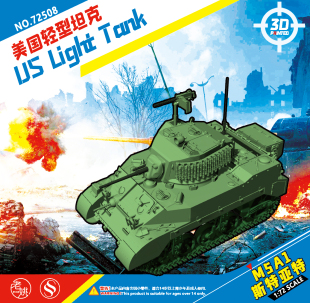 SSMODEL 72508 V1.5 1/72 3D打印美国M5A1斯图亚特轻型坦克