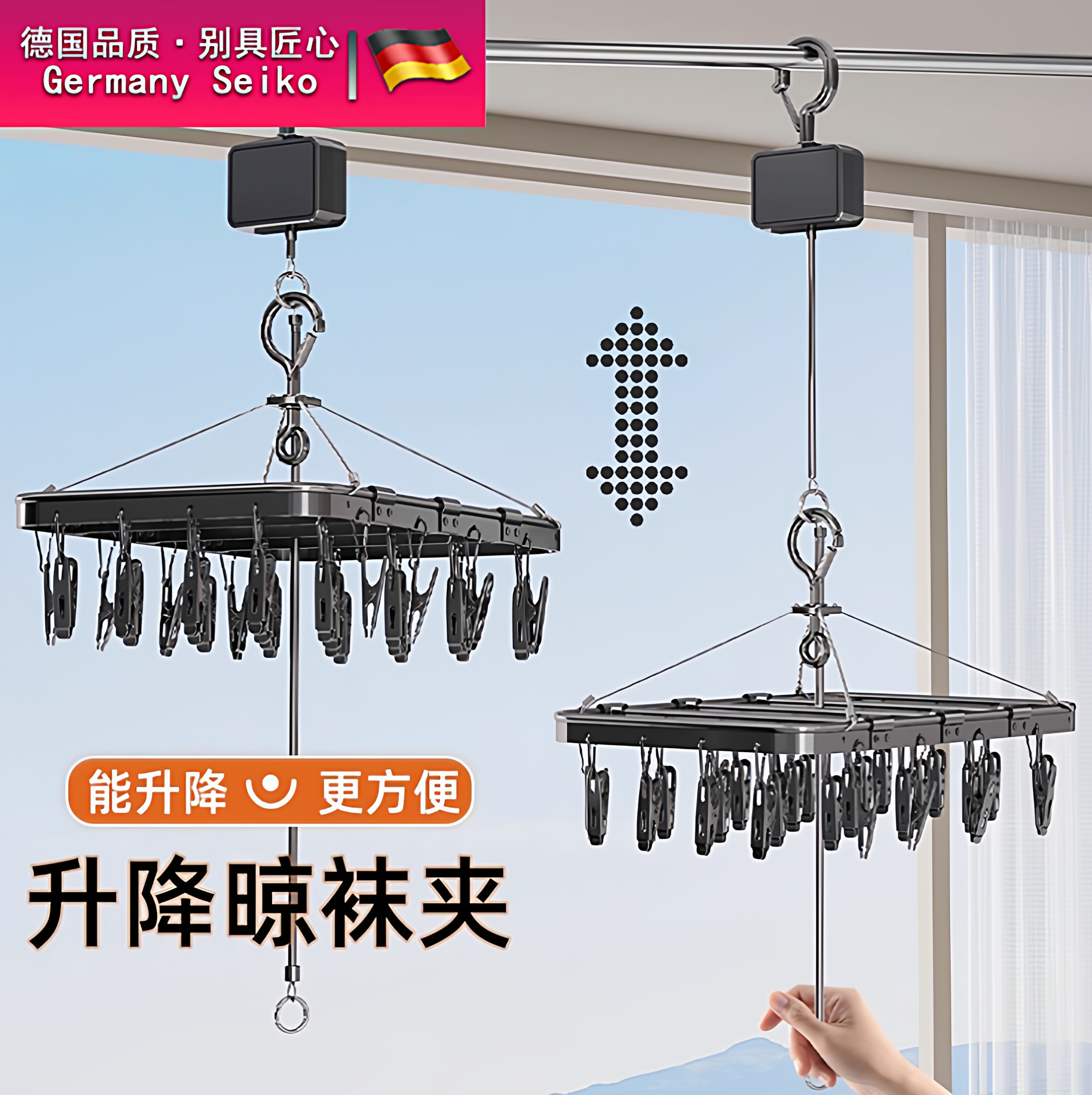 德国进口多功能伸缩晒架多夹子