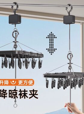 德国进口可升降伸缩袜子晾衣架