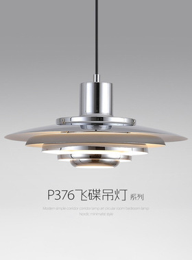 丹麦设计师飞碟餐厅吊灯北欧后现代p376包豪斯吧台岛台饭厅餐桌灯