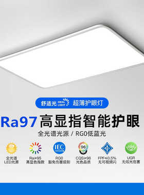 全光谱护眼吸顶灯简约现代大气卧室主灯极简超薄卧室书房防蓝光灯