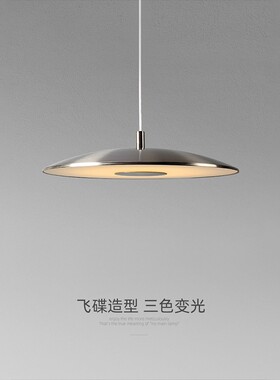 现代简约轻奢设计圆形飞碟餐厅吊灯创意个性厨房岛台吧台装饰吊灯