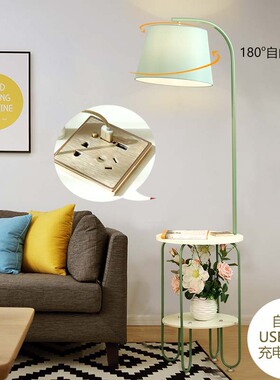 带茶几落地灯书房卧室床头网红北欧房间高脚样板间客厅沙发置物架