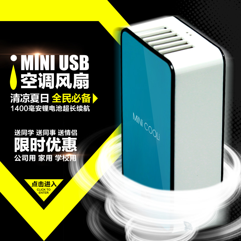 Ventilateur USB - Ref 407746 Image 1