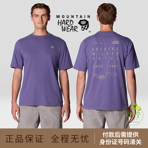 Mountain Hardware山浩大螺母男士Wilder Paths短袖T恤