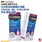 美国Scaraway消疤膏修复淡化疤痕辅助祛疤孕妇烫伤增生痘印硅凝胶