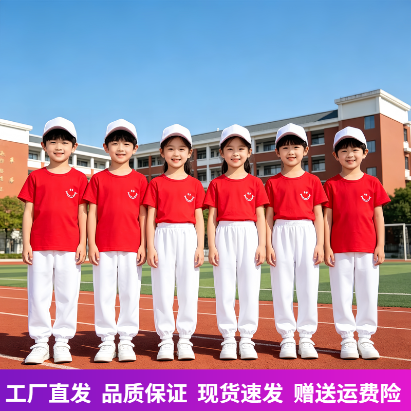 幼儿园运动会红色t恤白色裤子套装亲子活动服装六一儿童节表演服