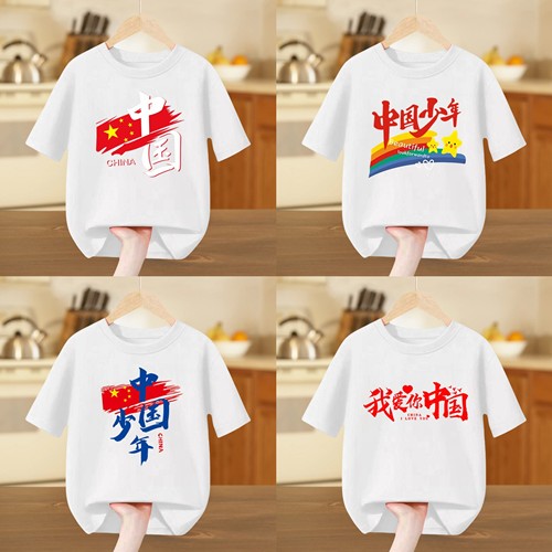 儿童爱国衣服红色我爱你中国t恤