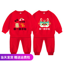 宝宝周岁礼服红色一岁男孩衣服女宝生日抓周服装婴儿分体套装春秋
