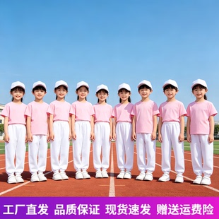 粉色短袖白色裤子班服套装夏季薄款小学生运动会服装开幕式走方队