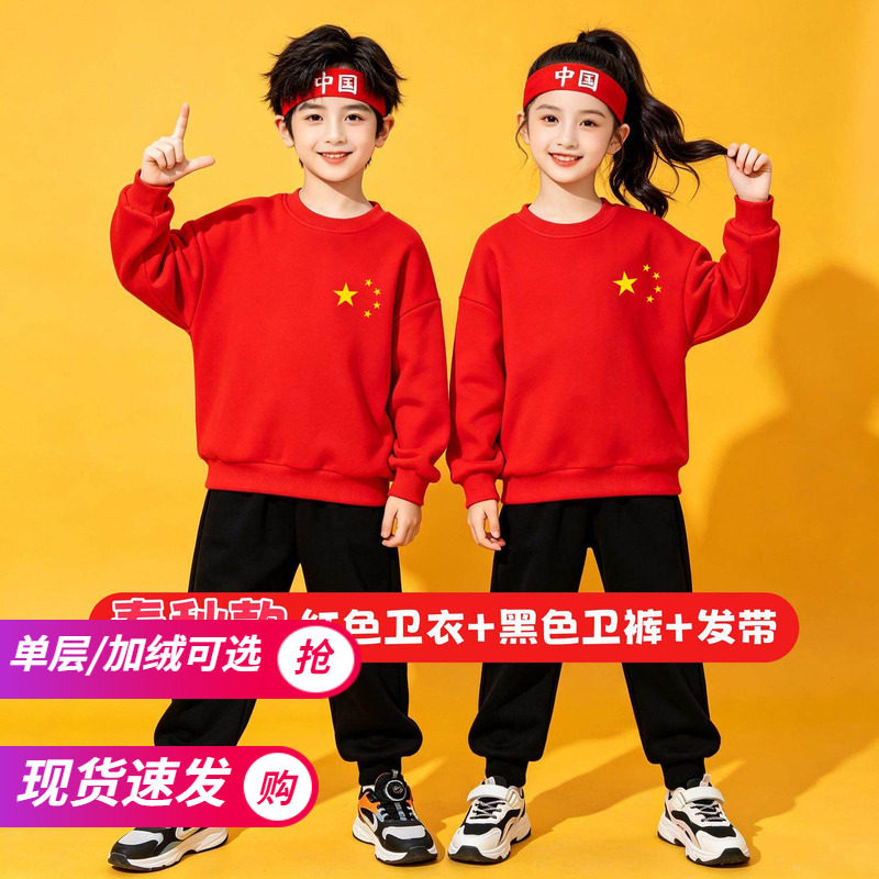 爱国主题衣服儿童卫衣套装红色