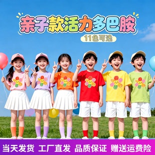 太阳花朵儿童短袖纯棉幼儿园彩色t恤多巴胺表演套装亲子活动服装