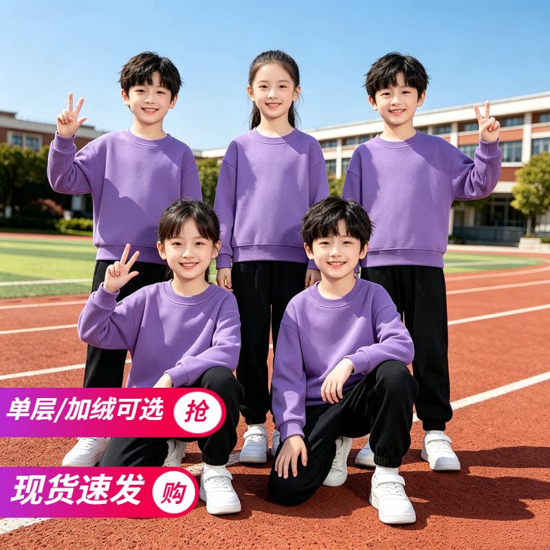 紫色卫衣黑色裤子儿童卫衣套装幼儿园班服亲子装小学生运动会服装