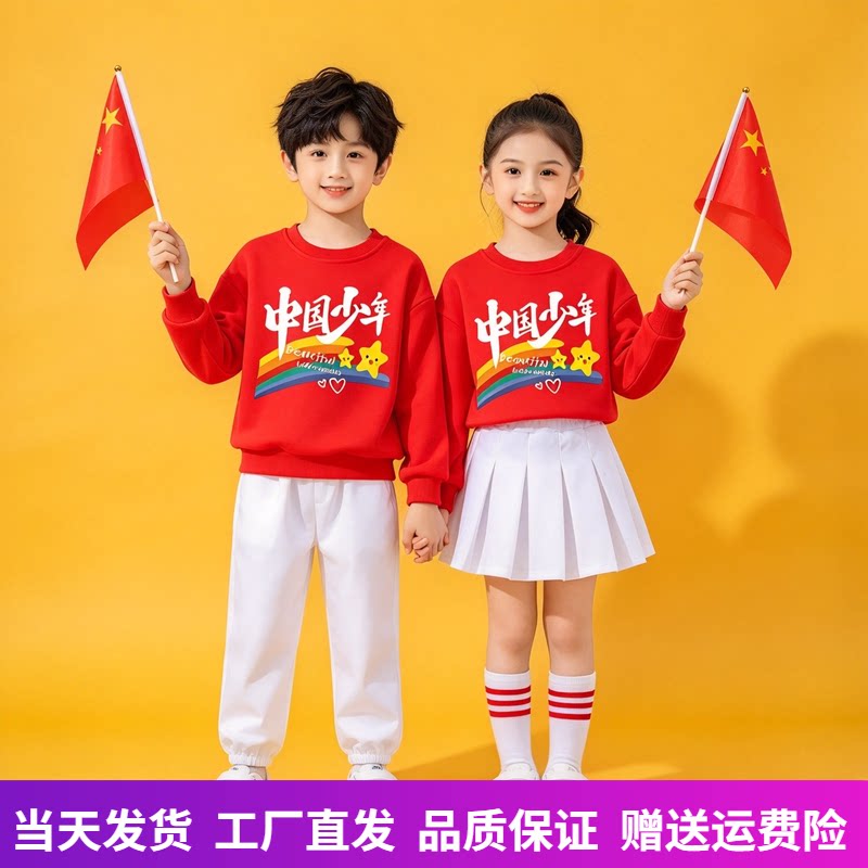 中国少年儿童演出服啦啦操服装