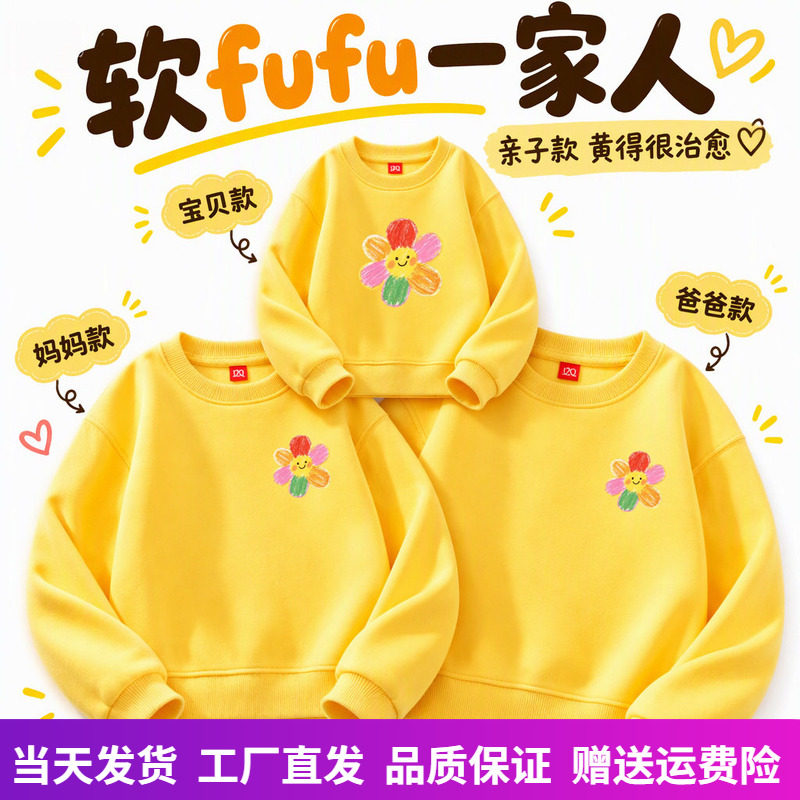 亲子一家三口装幼儿园黄色班服